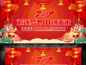 元旦文藝匯演晚會舞臺背景設計 從創(chuàng)意素材到完美呈現(xiàn)