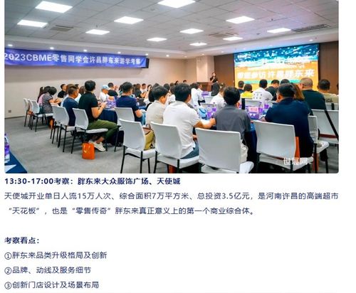 文旅消費(fèi)新趨勢(shì) 淄博之后，企業(yè)管理視角下的河南小城“出圈”啟示