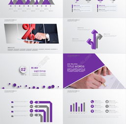 千圖網(wǎng)PPT模板免費(fèi)下載 企業(yè)管理咨詢(xún)專(zhuān)用（編號(hào)26621817）